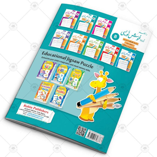 Urdu Khush Navesi CLASS Nursery | Urdu Writing Book class Nursery