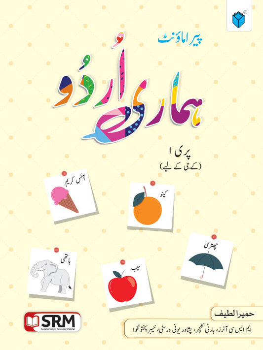 PARAMOUNT HUMARI URDU PRE 1 KG