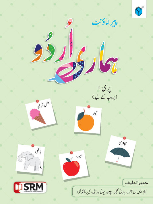 PARAMOUNT HUMARI URDU PRE 1 PREP