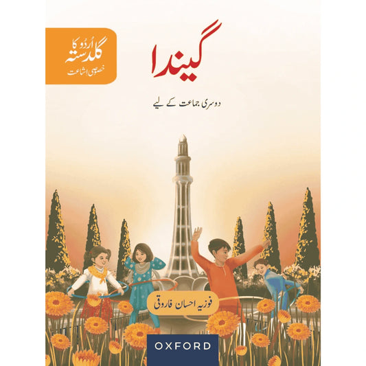 Urdu Ka Guldasta (Khususi Isha’at): Gainda Student’s Book (SNC)