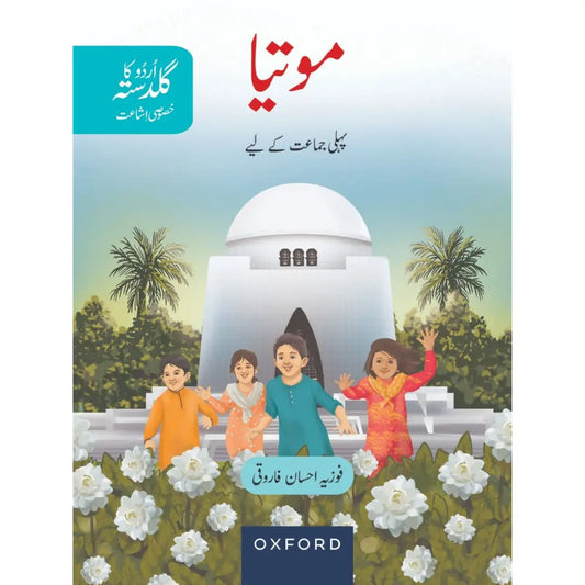 Urdu Ka Guldasta Motia Student’s Book (SNC)