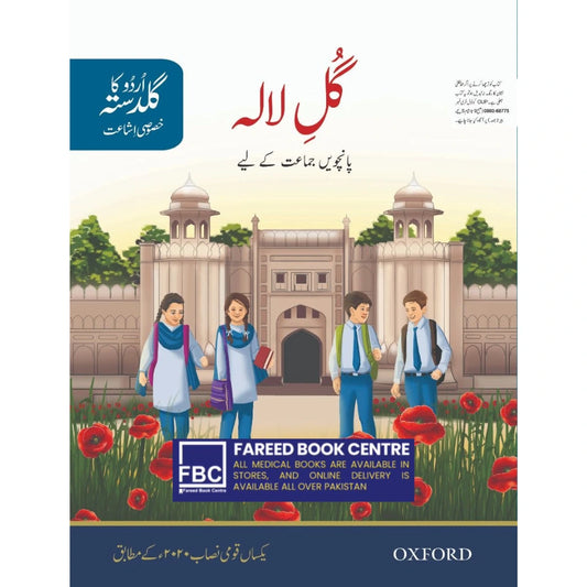 Urdu Ka Guldasta (Khususi Isha’at): Gul-e-Lala Student’s Book (PCTB)