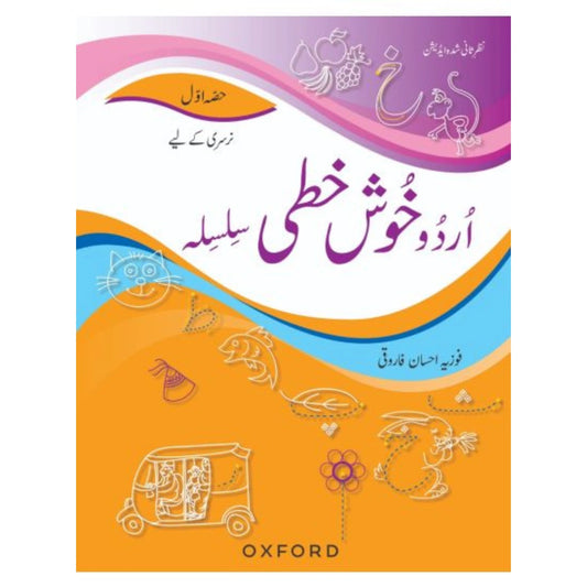 Urdu Khushkhati Silsila Book 1