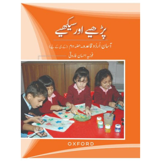 Parhiay aur Seekhiay Book 2