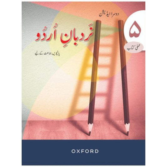 Nardban-e-Urdu Workbook 5