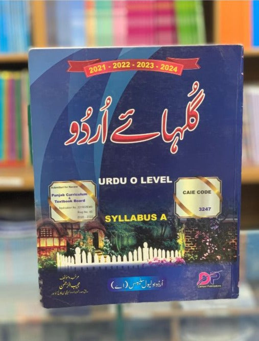 GUHLAYE URDU O LEVEL SYLLABUS A CODE 3247 BY MUJEEB UR RAHMAN