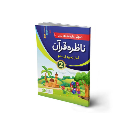 Character Education Foundation Nazra Quran Class 2