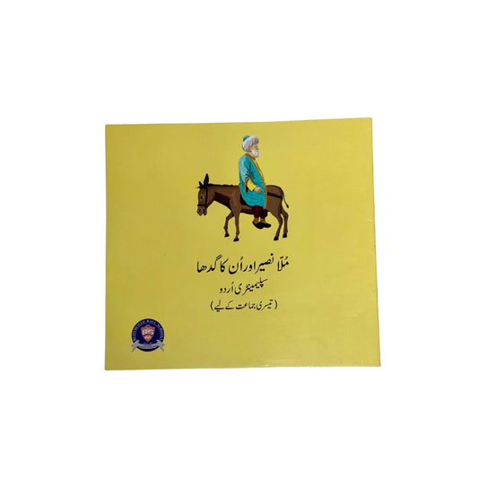 MULA NASEER AUR USKA GADHA SUPPLIMENTRY URDU FOR CLASS 3 BHS