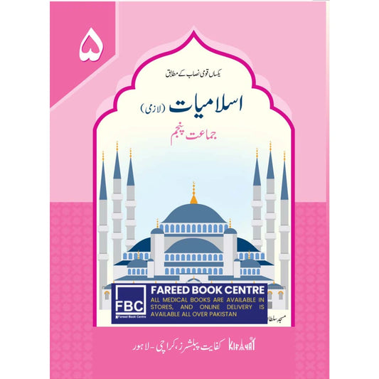 Kifayat Publishers Islamiat Lazmi class 5