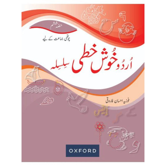 Urdu Khushkhati Silsila Book 6