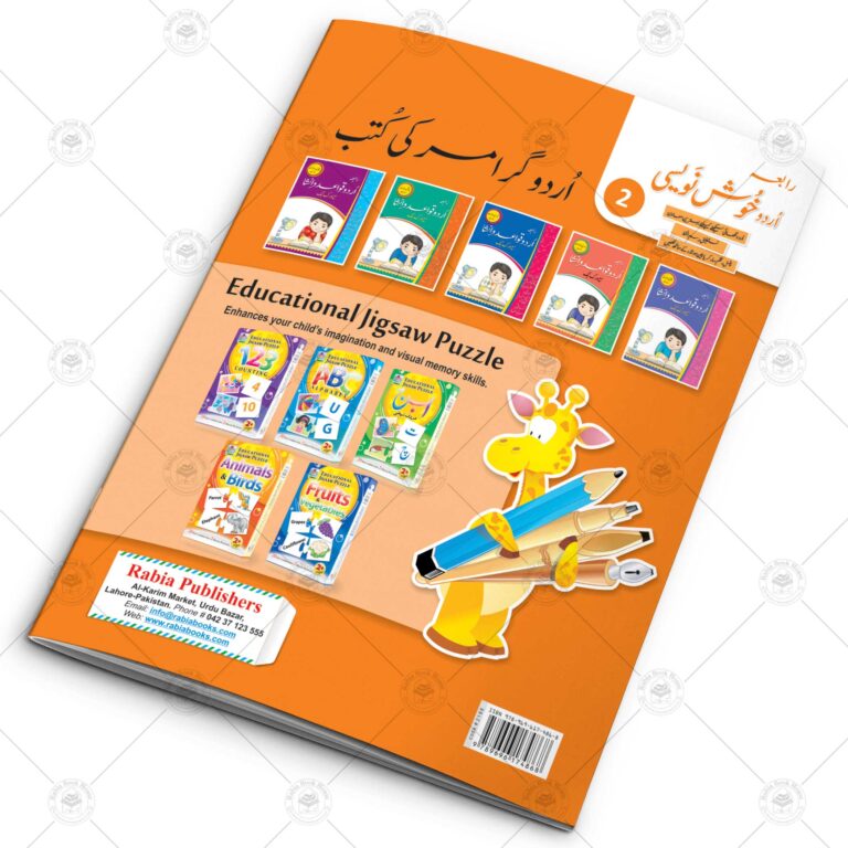 Urdu Khush Navesi CLASS 2 | Urdu Writing Book Class 2 – Fareed Book Centre