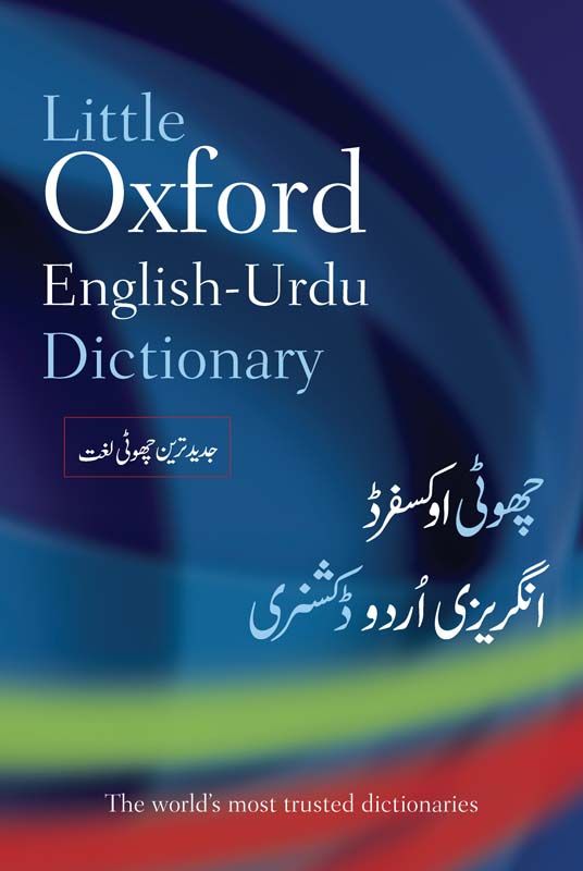 Little Oxford English–Urdu Dictionary