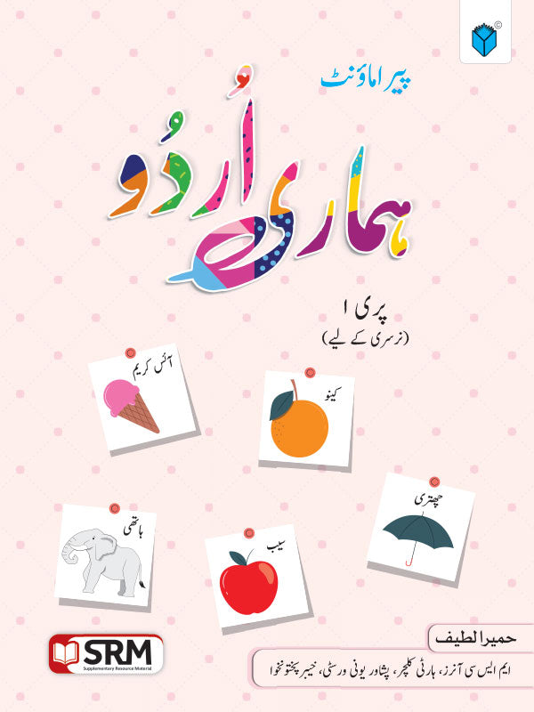 PARAMOUNT HUMARI URDU PRE 1 NURSERY
