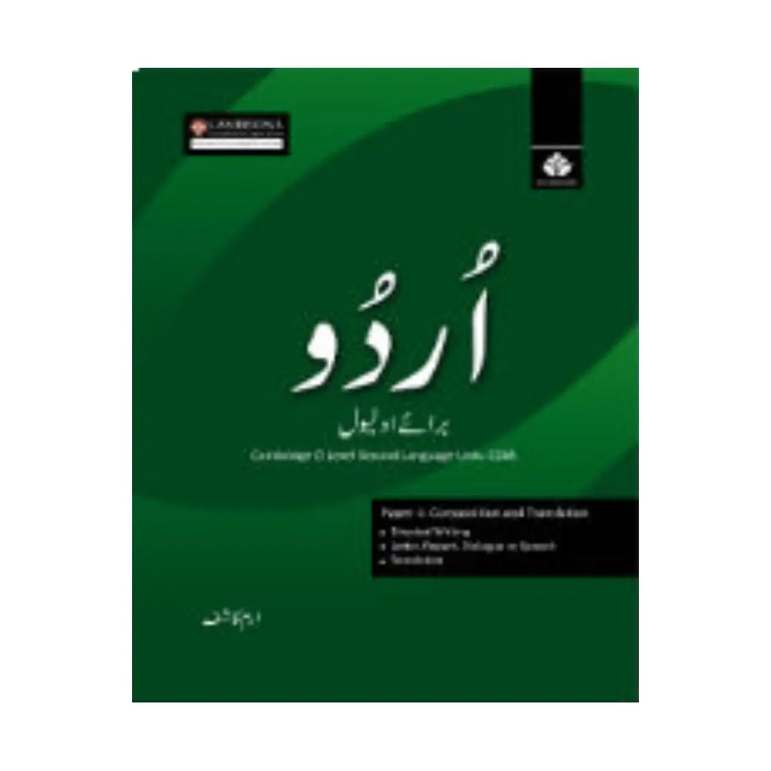 URDU FOR O LEVLES PAPER 1 CODE 3248 BY IRAM KASHIF