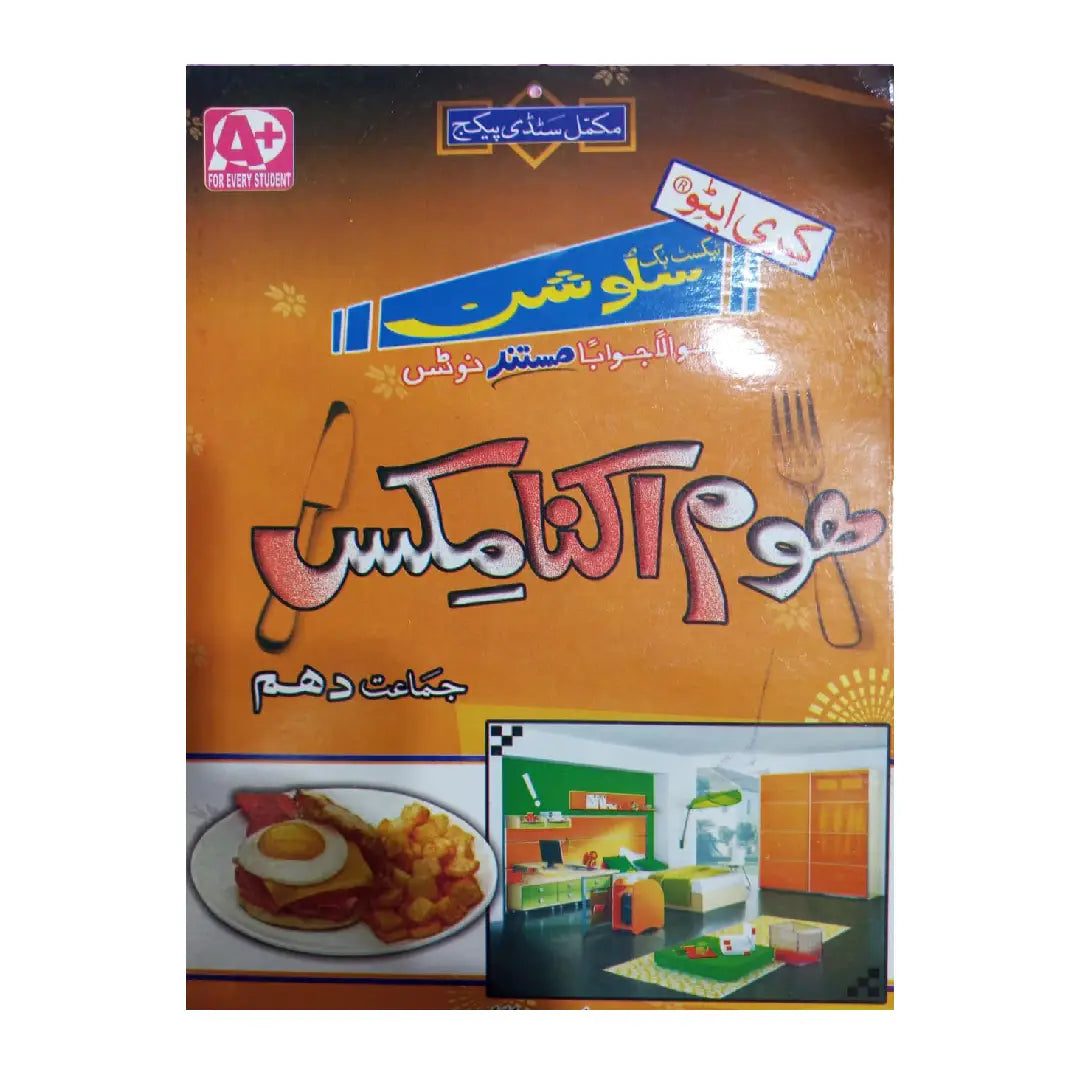 A+ FOR EVERY STUDENT — Kreativo Solution Home Economics (Class 10)
