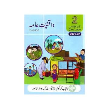 PTB Waqfiyat-e-Aama (Class 2)