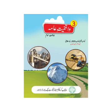 PTB Waqfiyat-e-Aama (Class 3)
