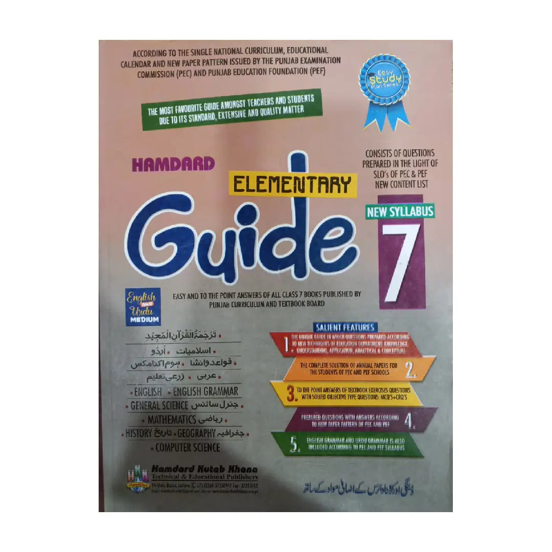 Hamdard Elementary Guide 7 (New Syllabus)