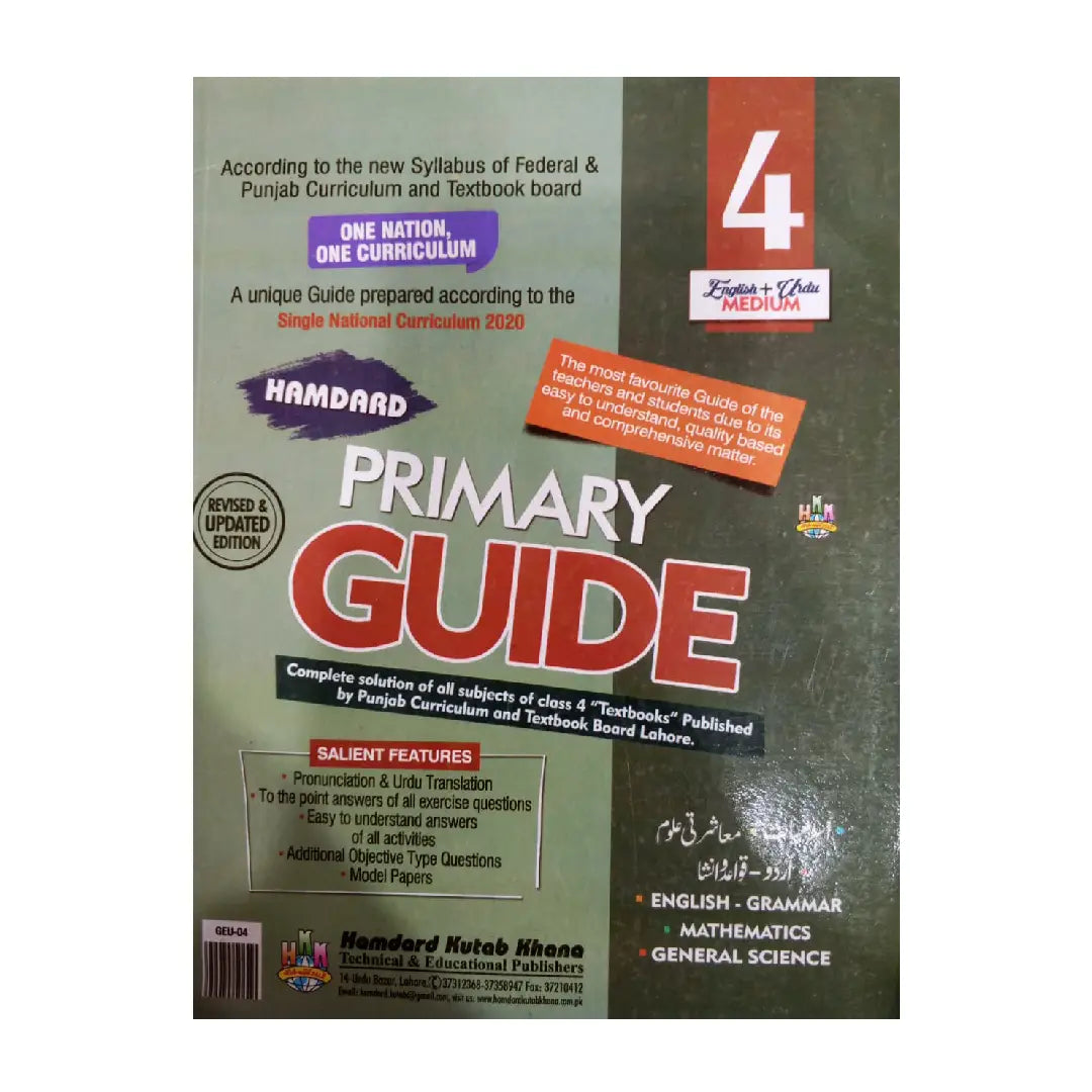 Hamdard Primary Guide 4 (Revised & Updated) | Hamdard Kutab Khana