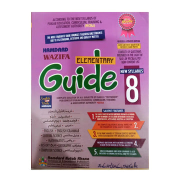 Hamdard Wazifa Elementary Guide 8 (New Syllabus) | Hamdard Kutab Khana
