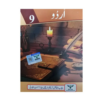 PTB PTB Urdu (Class 9)