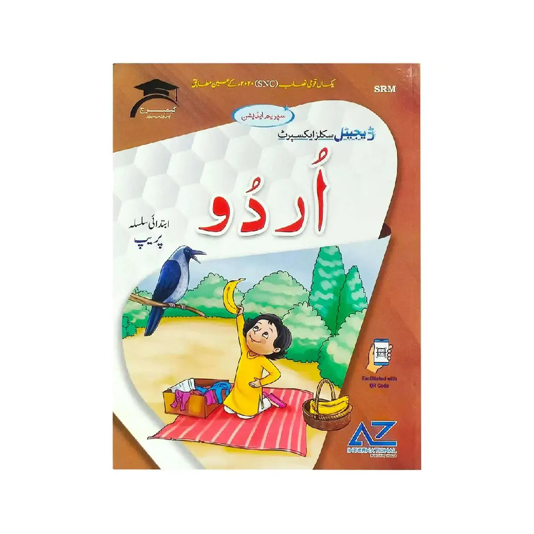 Digital Skills Expert Urdu Grade Pre 1 Prep