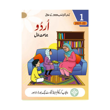 PTB Urdu Class 1