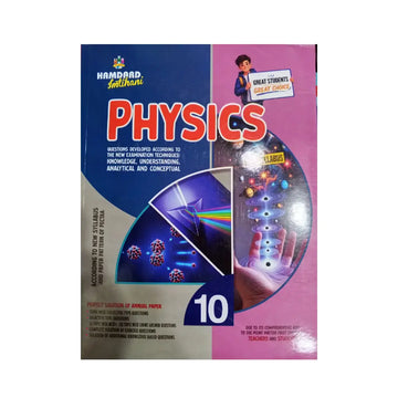 HAMDARD IMTIHANI — Physics New Syllabus (Class 10)