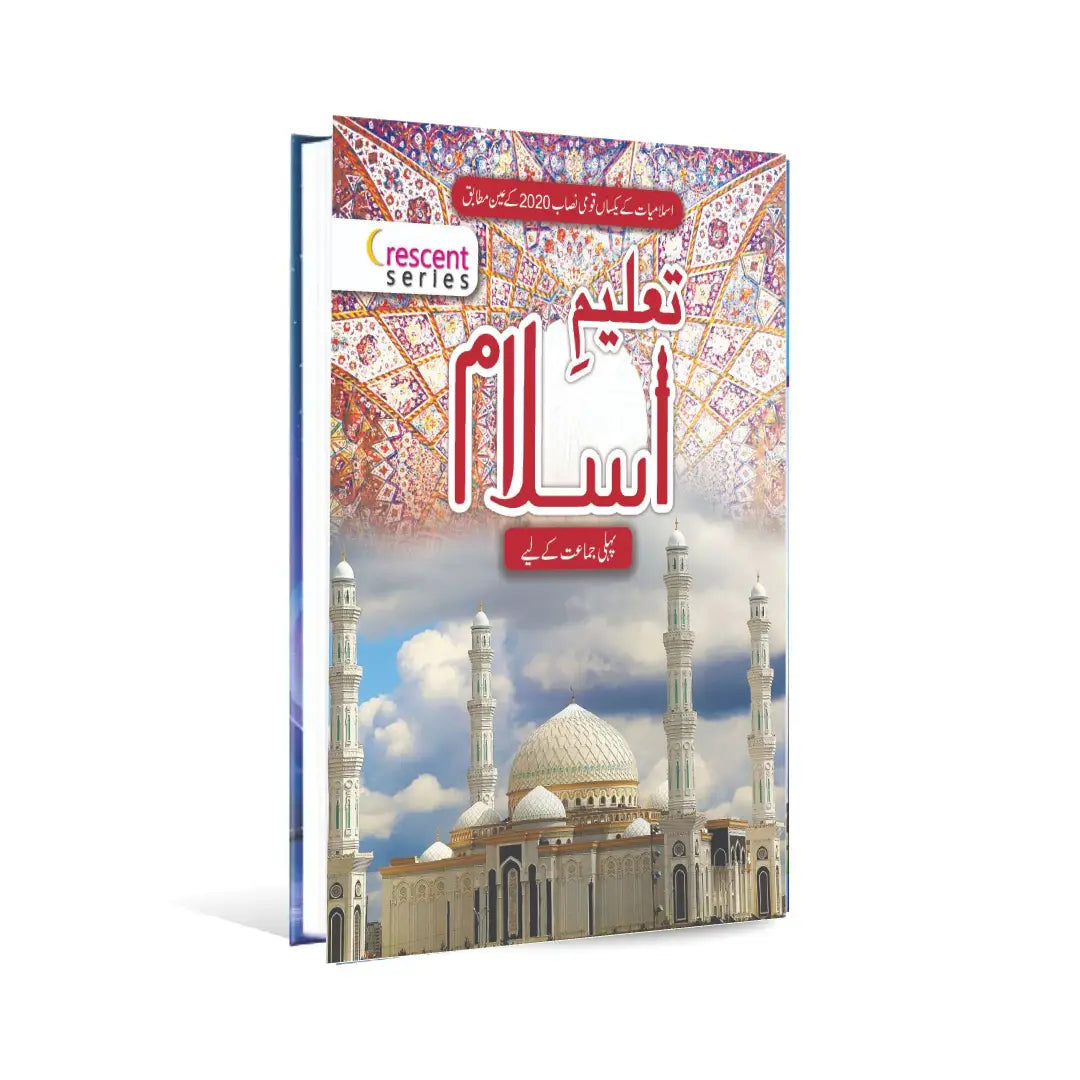 SNOWMAN CRESCENT SERIES TALEEM E ISLAMIATE CLASS 1 – Fareed Book Centre