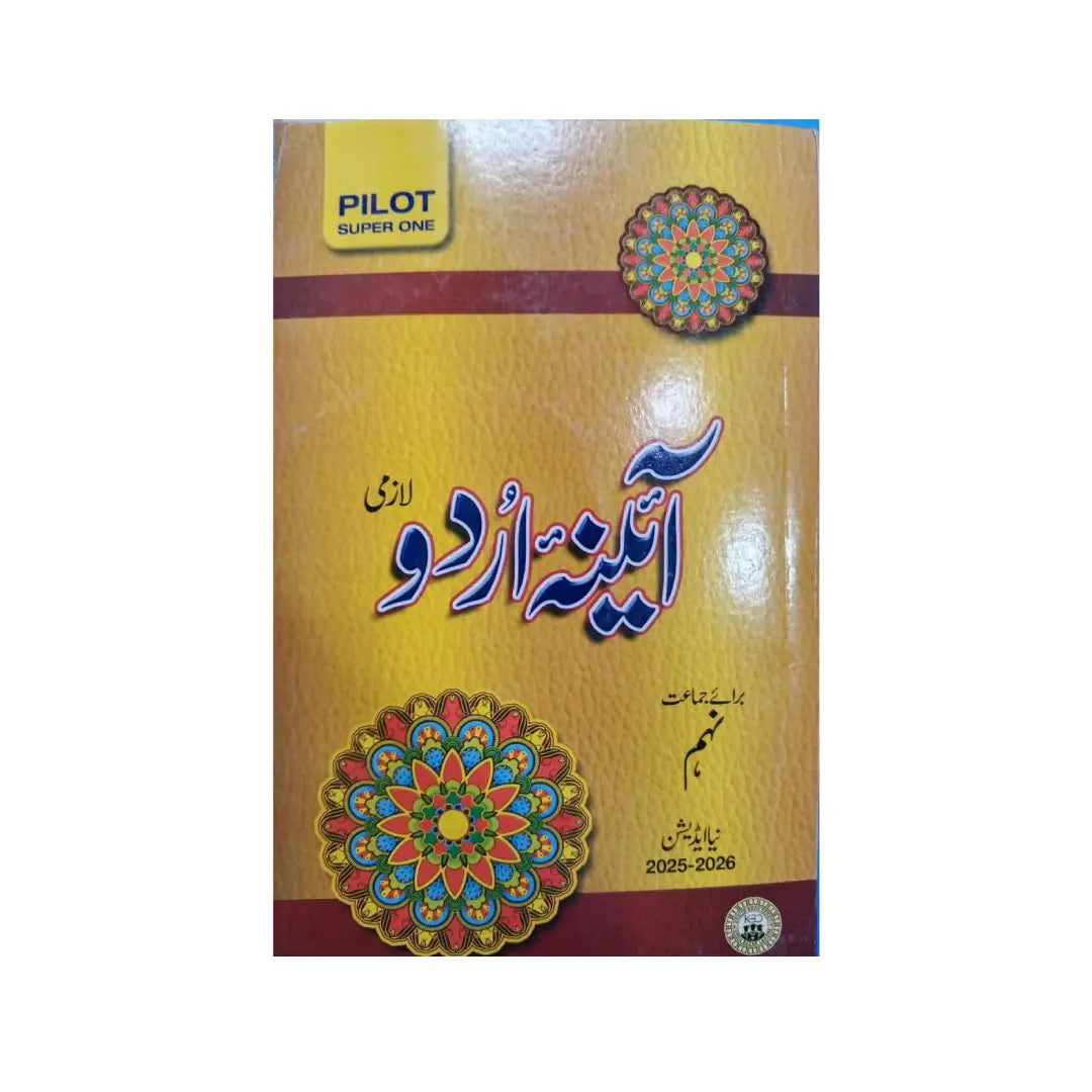 PILOT SUPER ONE — Aaina Urdu Lazmi New Edition 2025-2026 (Class 9)