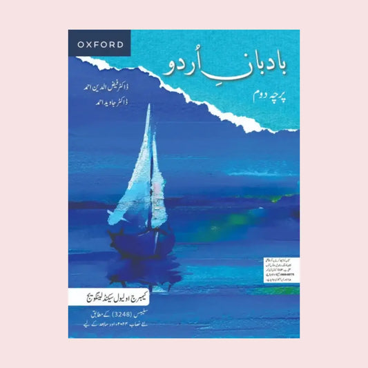 Oxford Badban-e-Urdu Paper 2- Cambridge O level Urdu as second language 3248 syllabus