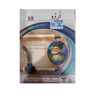 PTB Urdu (Class 10)
