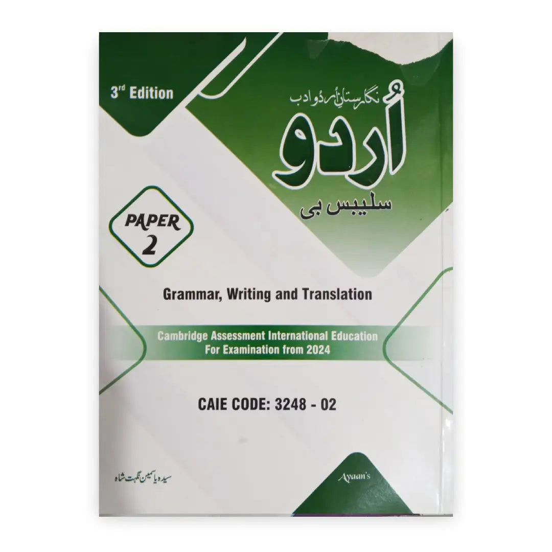 Nigaristan-e-Urdu Adab-Urdu Syllabus B Paper 2
