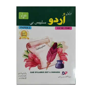 Dayal Publishers O Level Urdu Syllabus B Paper 2-14th Edition