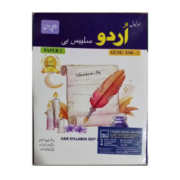 Pearson O Level Urdu Syllabus B  Paper 1 -14th Edition