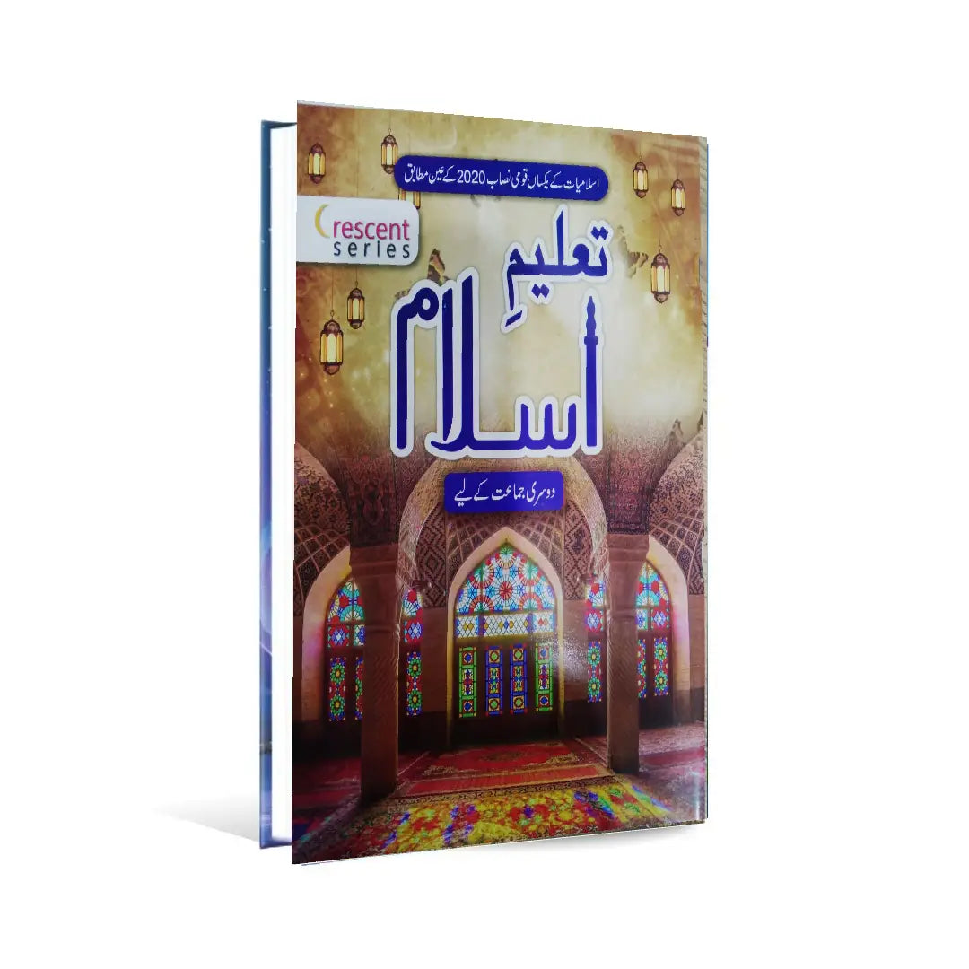 SNOWMAN CRESCENT SERIES TALEEM E ISLAMIATE CLASS 2