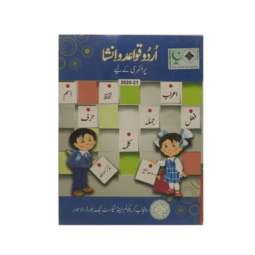 PTB Urdu Qawaid-o-Insha (For Primary Classes)