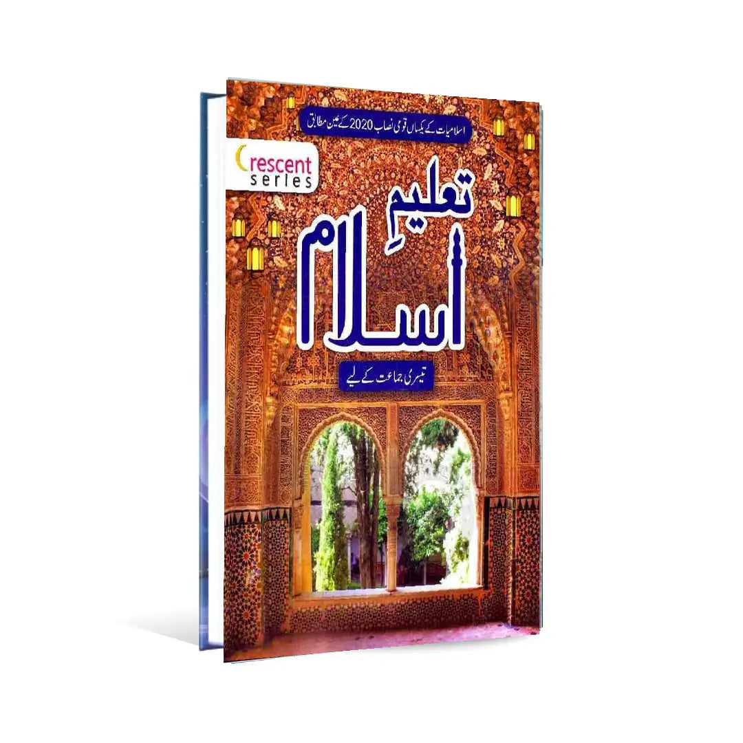 SNOWMAN CRESCENT SERIES TALEEM E ISLAMIATE CLASS 3