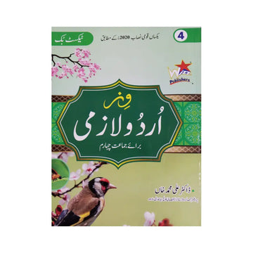 Wizz Publishers Fun Urdu Lazmi New Edition (Class 4)