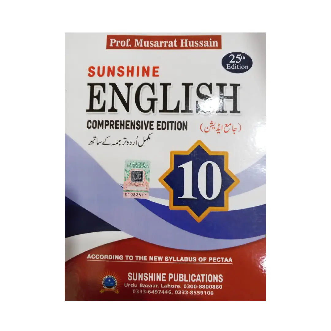 SUNSHINE ENGLISH — Comprehensive Edition (25th Edition) By Prof. Musarrat Hussain (Class 10)