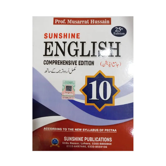 SUNSHINE ENGLISH — Comprehensive Edition (25th Edition) By Prof. Musarrat Hussain (Class 10)