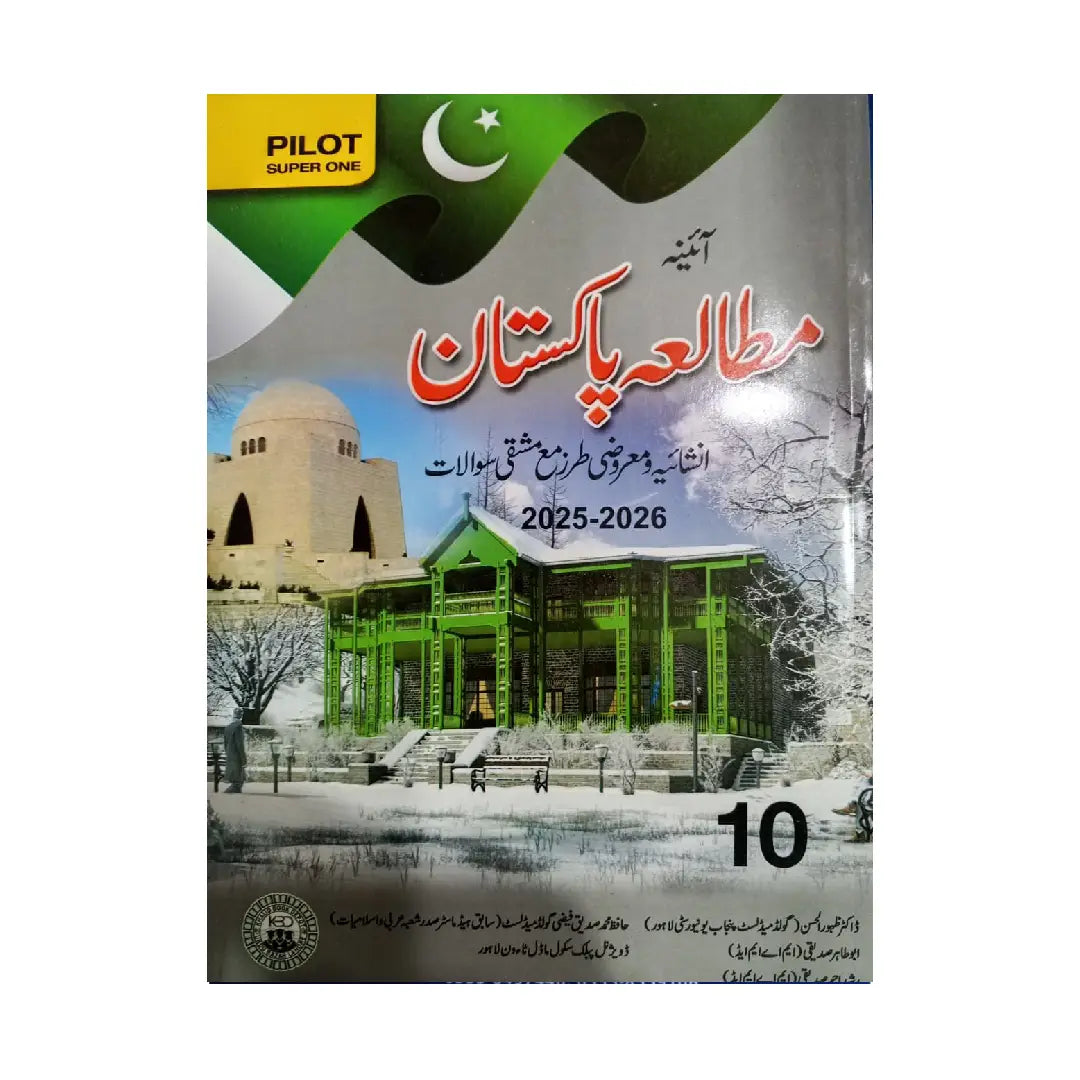 PILOT SUPER ONE — Aaina Mutala-e-Pakistan 2025-2026 (Class 10)