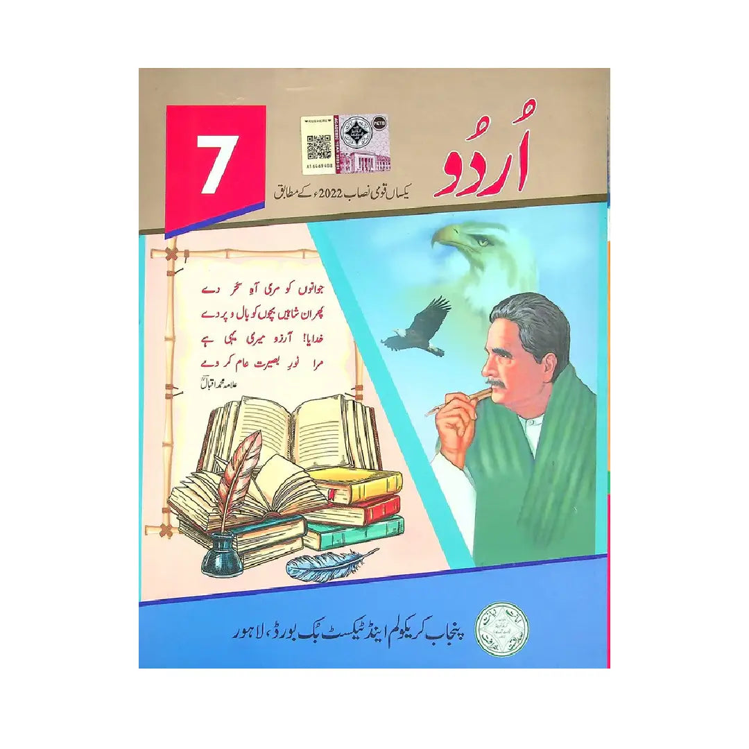 PTB Urdu (Class 7)