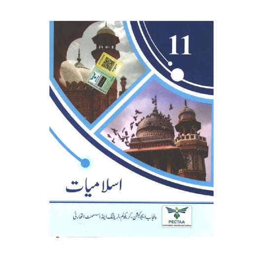 PTB Islamiyat (Class 11)