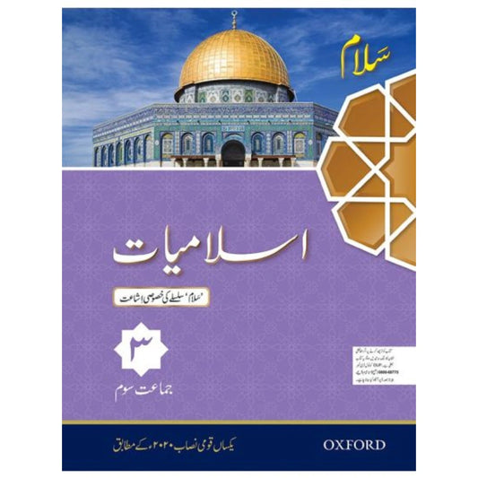 Salaam Islamiyat Khususi Isha’at Book 3 (PCTB)