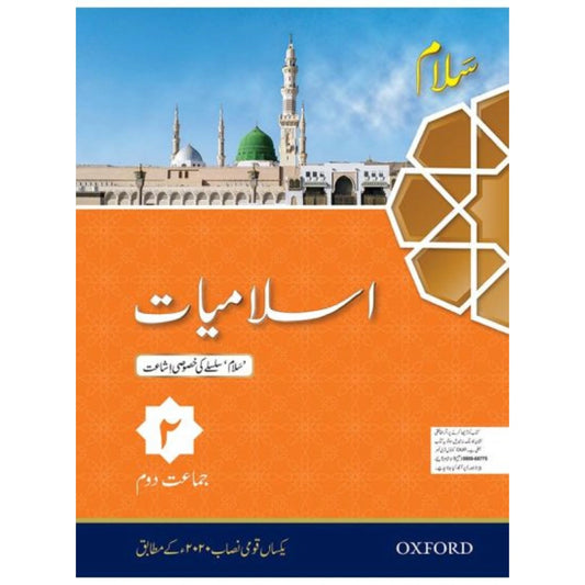 Salaam Islamiyat Khususi Isha’at Book 2 (PCTB)