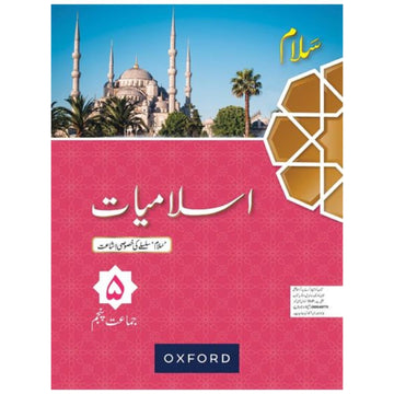 Salaam Islamiyat Khususi Isha’at Book 5 (PCTB)