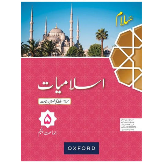 Salaam Islamiyat Khususi Isha’at Book 5 (PCTB)