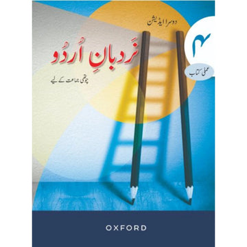 Oxford Nardban-e-Urdu Workbook 4 by B. A. Chauhan, Iffat Rahat, and Almas Roohi