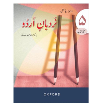 Oxford Nardban-e-Urdu Workbook 5 by B. A. Chauhan, Iffat Rahat, and Almas Roohi